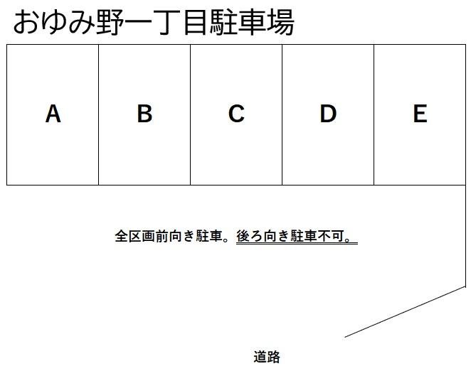 おゆみ野一丁目駐車場の駐車配置図