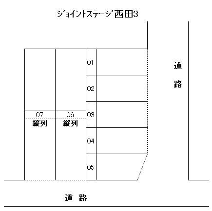 ジョイントステージ西田3の駐車配置図