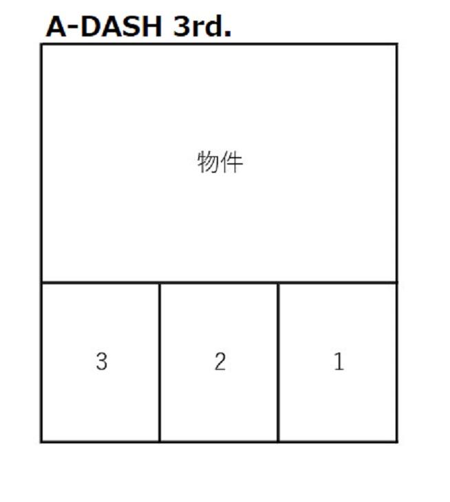 A-DASH 3rd.の駐車配置図