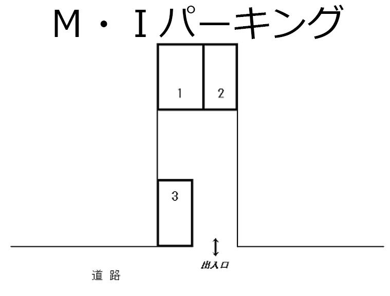 M・Iパーキングの駐車配置図