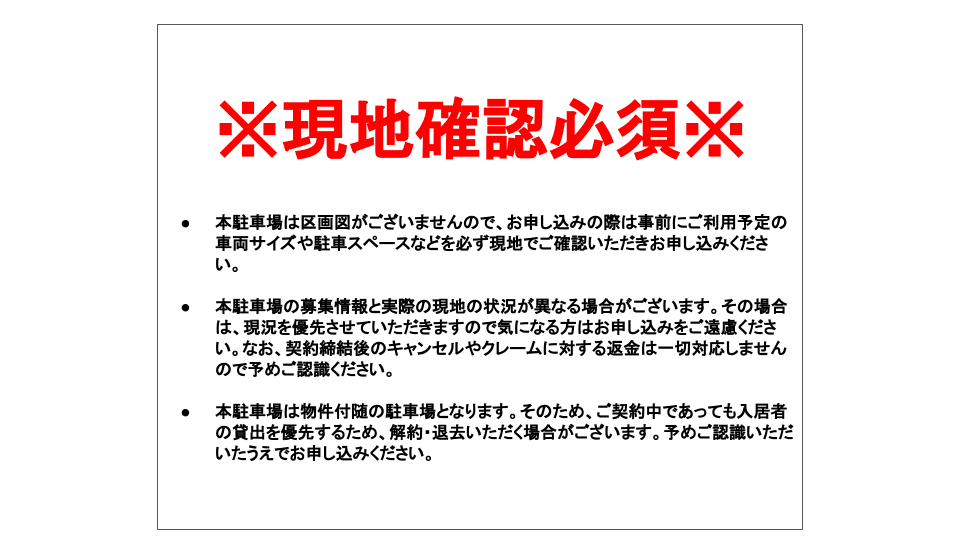 山下駐車場の駐車配置図