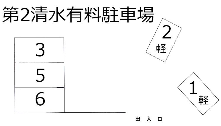 第2清水有料駐車場の駐車配置図