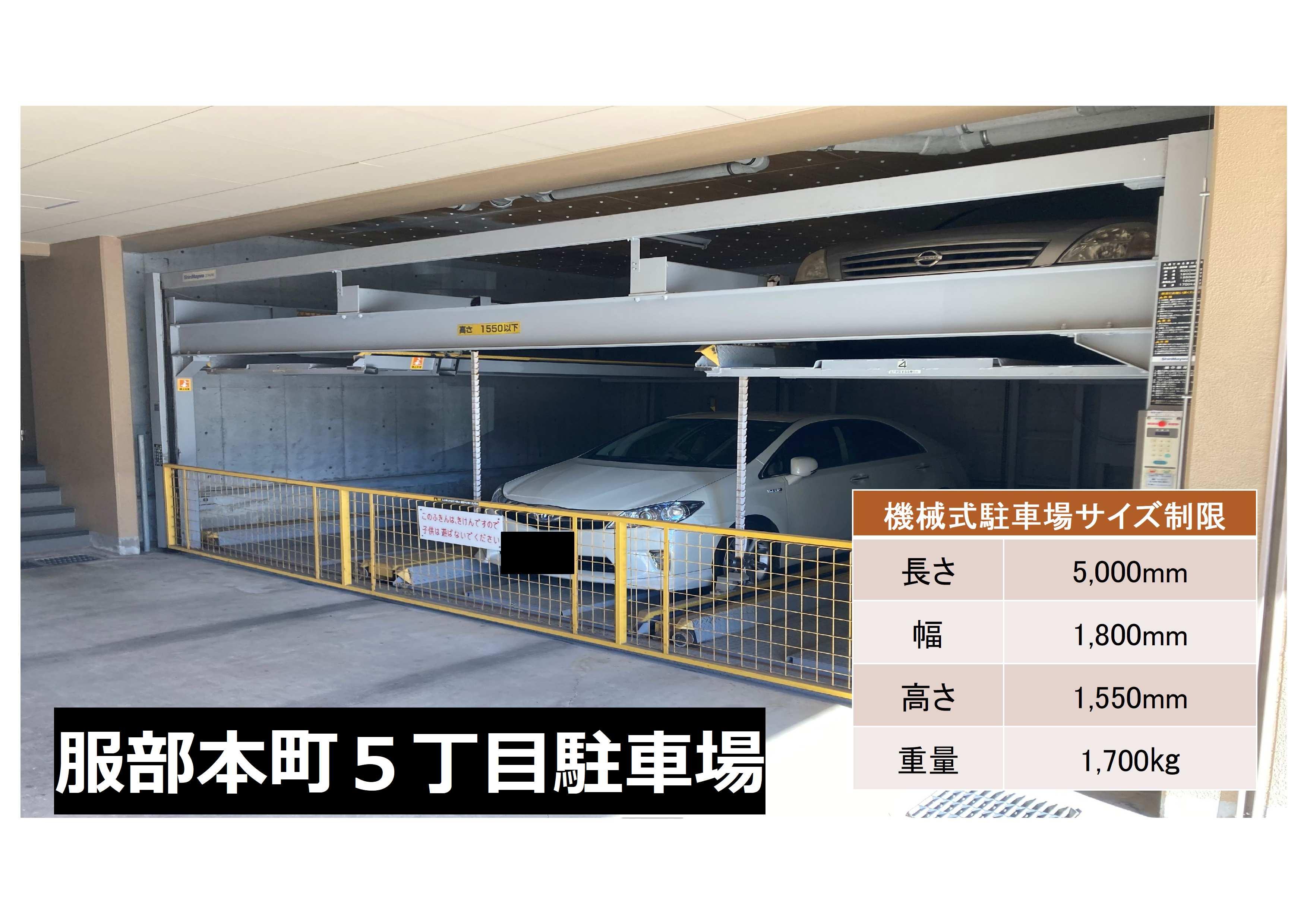 服部本町5丁目駐車場の外観・駐車場イメージ1枚目
