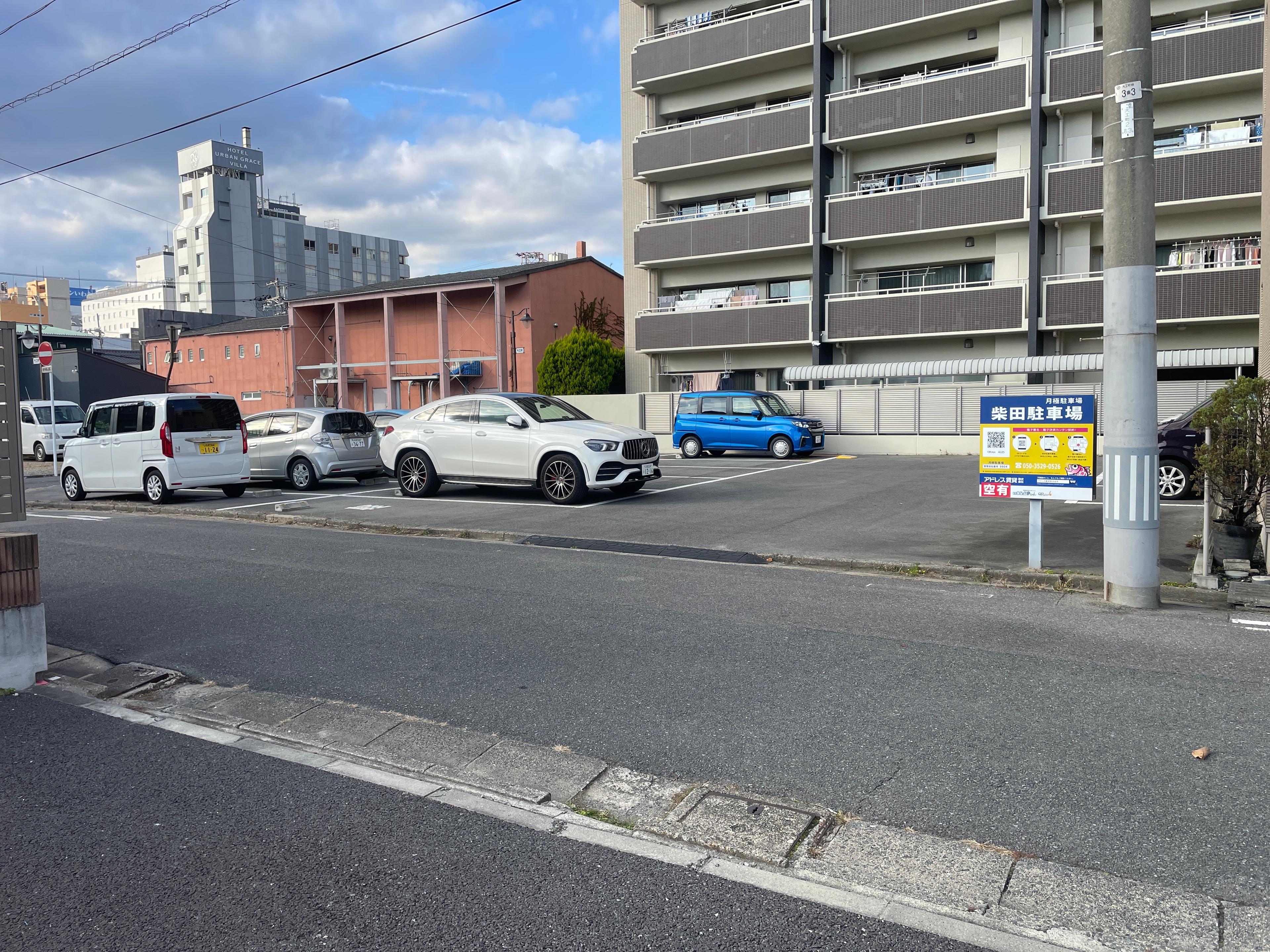柴田駐車場の外観・駐車場イメージ1枚目