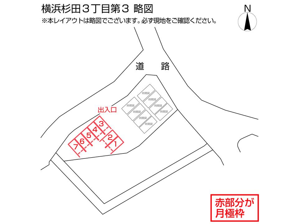 横浜杉田3丁目第3の駐車配置図