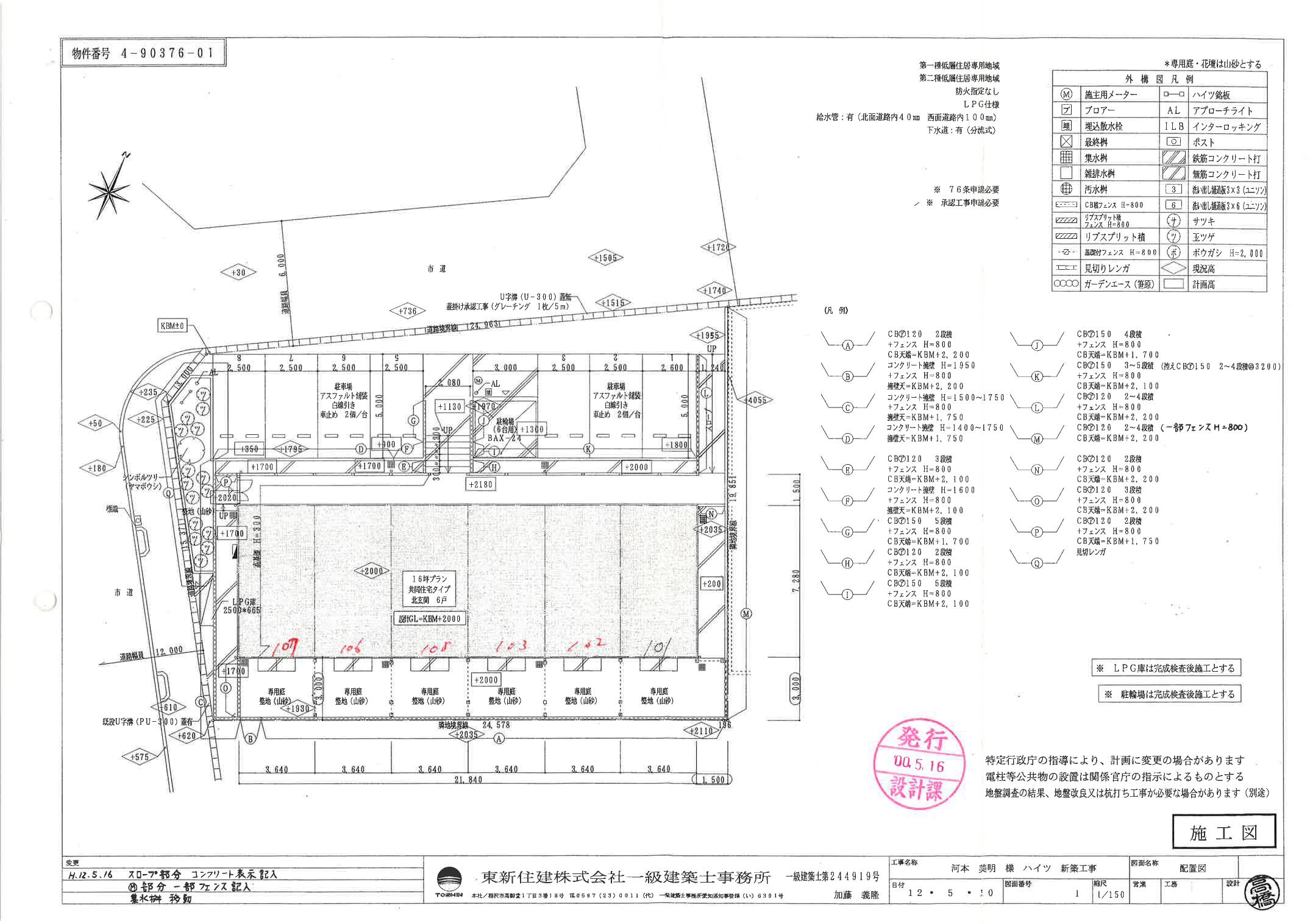 140319FAMILLE吉根の駐車配置図