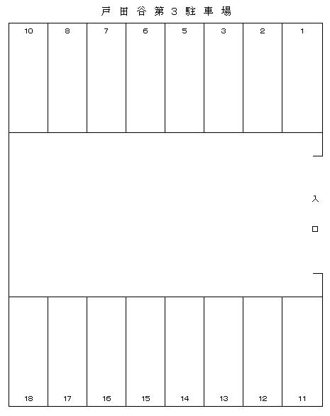 戸田谷第3駐車場の駐車配置図