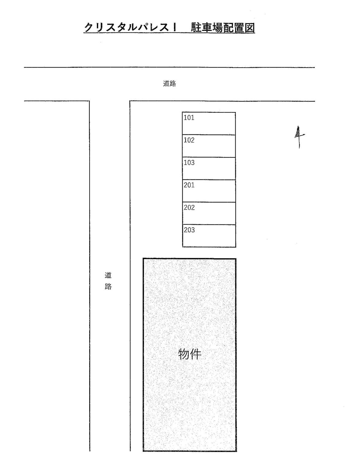 クリスタルパレスⅠの駐車配置図