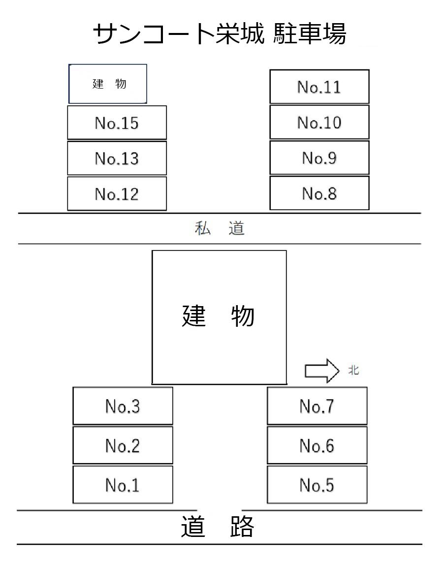 サンコート榮城 駐車場の駐車配置図