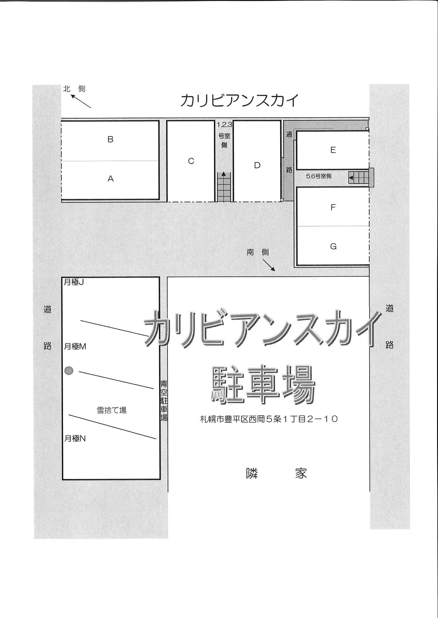 カリビアンスカイ月極駐車場の駐車配置図