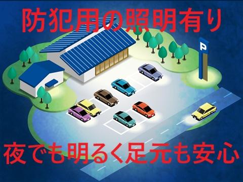 コニファー扶桑店駐車場の外観・駐車場イメージ3枚目