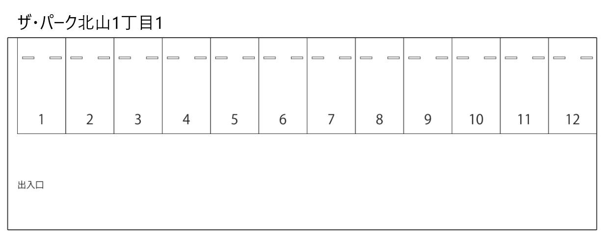 ザ・パーク北山1丁目1の駐車配置図