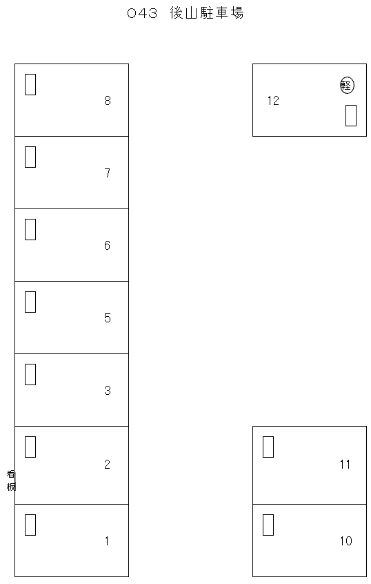 420043の駐車配置図