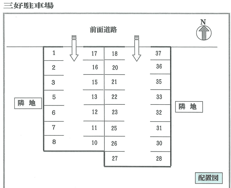 三好駐車場の駐車配置図