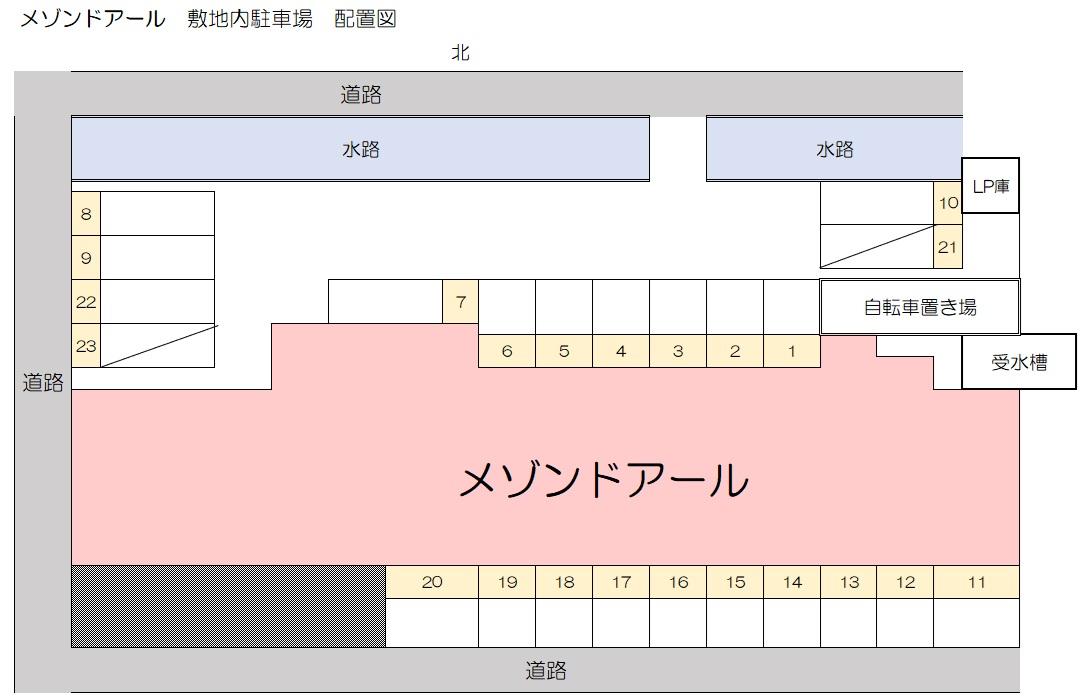 メゾンドアール 敷地内駐車場の駐車配置図