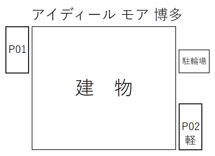 アイディール モア 博多の駐車配置図