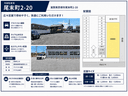尾末町2-20の駐車場