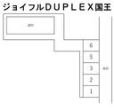 ジョイフルDUPLEX国王の駐車場