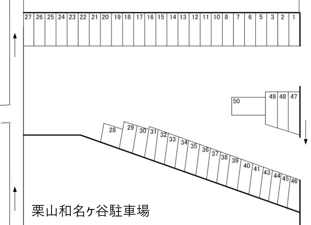栗山和名ヶ谷駐車場の駐車配置図