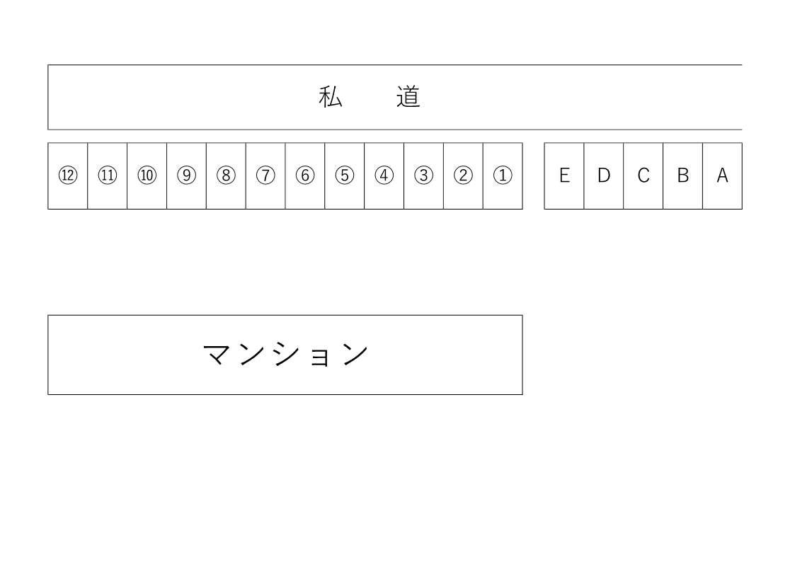 渡邉駐車場の駐車配置図