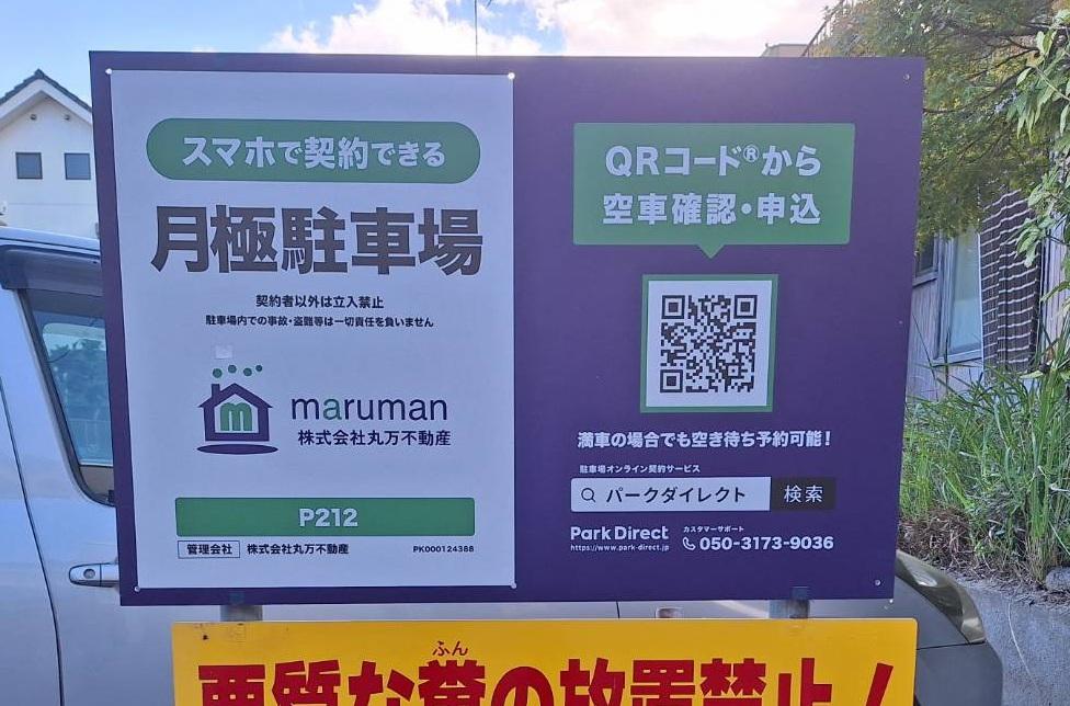 P212の外観・駐車場イメージ2枚目