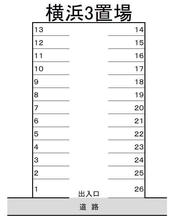 横浜3置場の駐車配置図