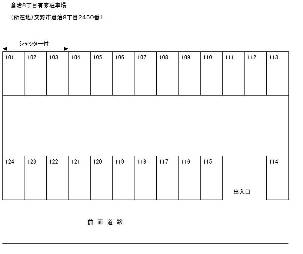 倉治8丁目有家駐車場の駐車配置図