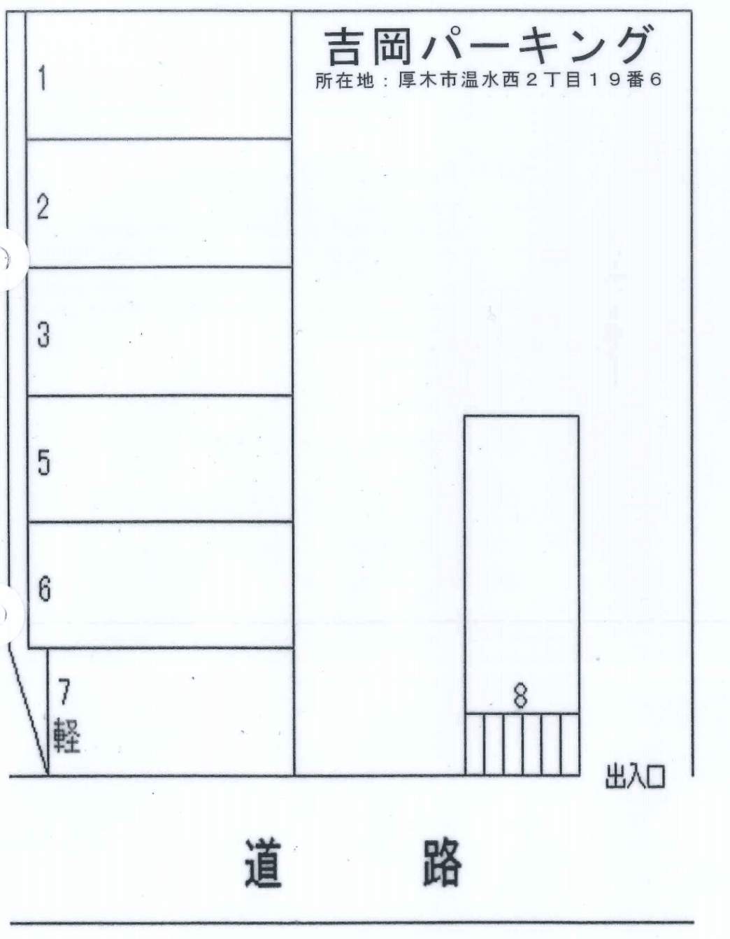 吉岡パーキングの駐車配置図