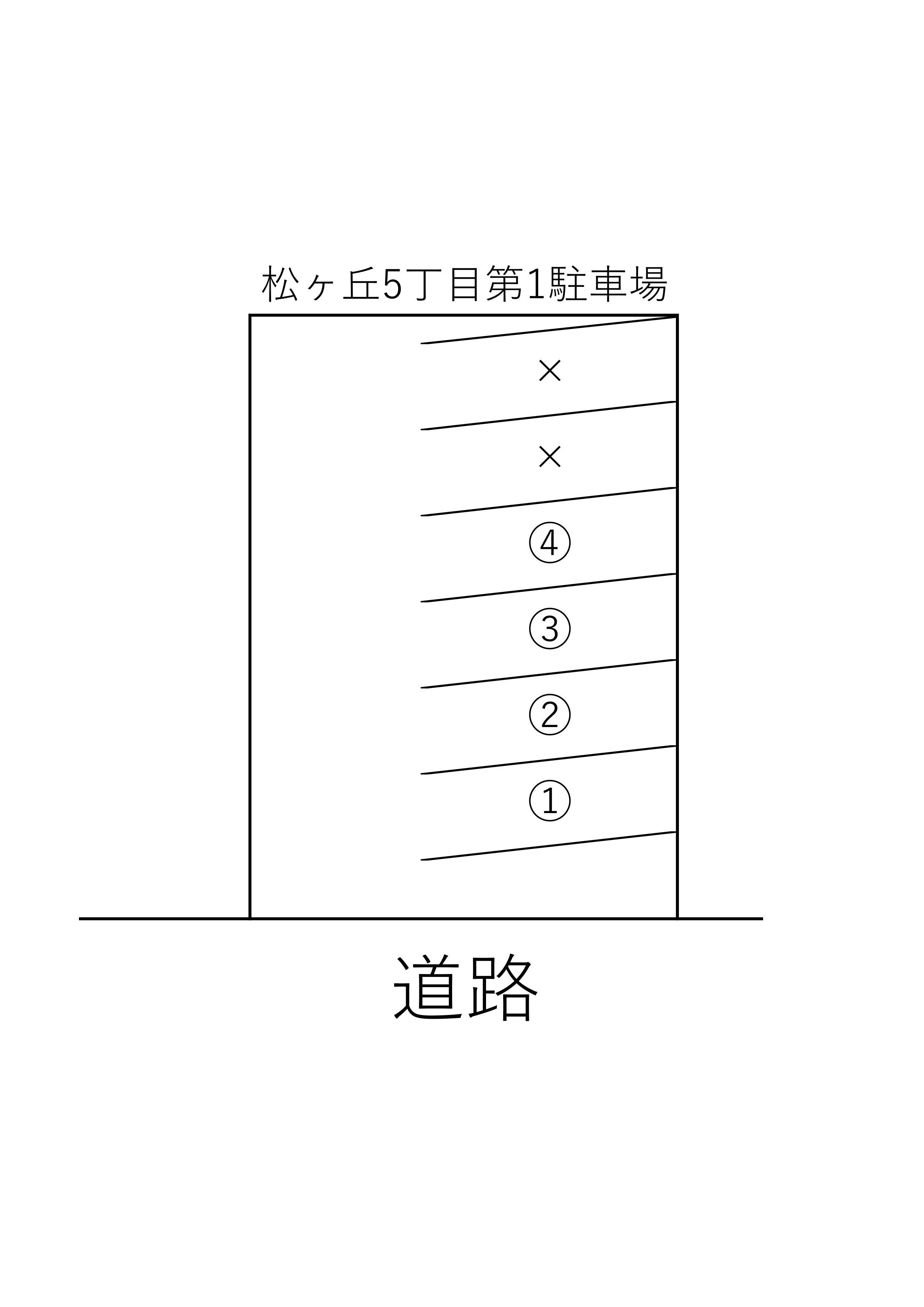 松ヶ丘5丁目第1駐車場の駐車配置図