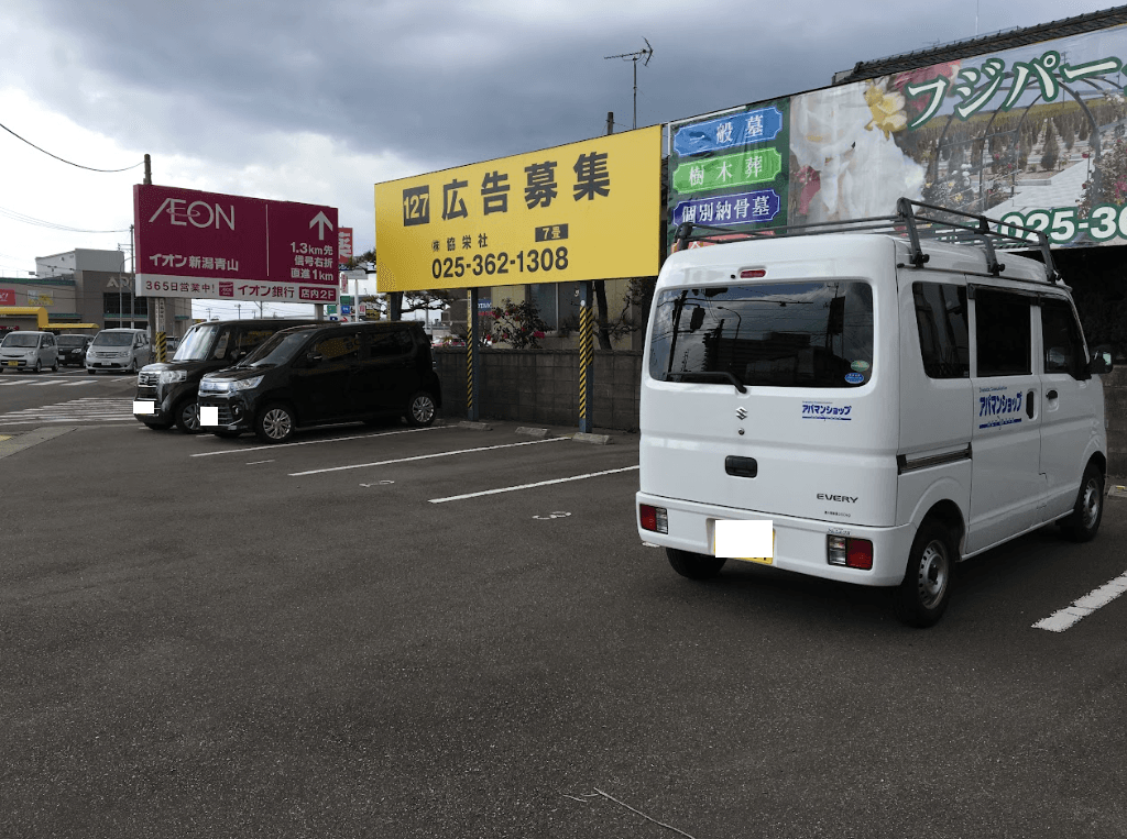 小新3駐車場の外観・駐車場イメージ1枚目