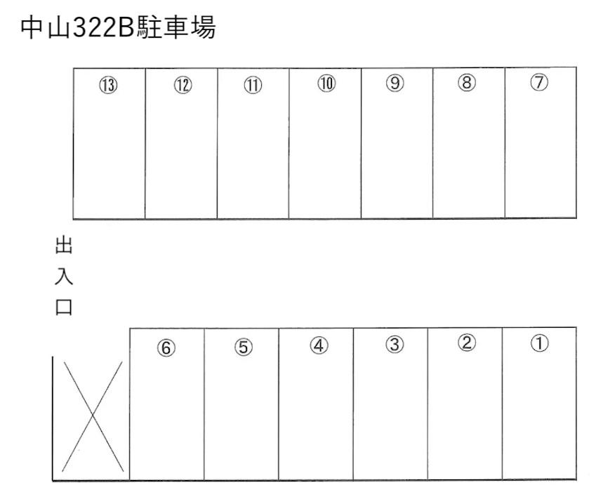 中山322B駐車場の駐車配置図