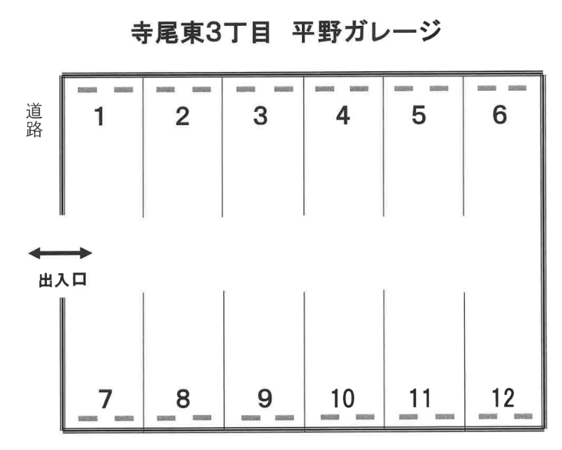 寺尾東3平野ガレージの駐車配置図