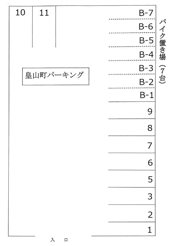 皇山町パーキングの駐車配置図
