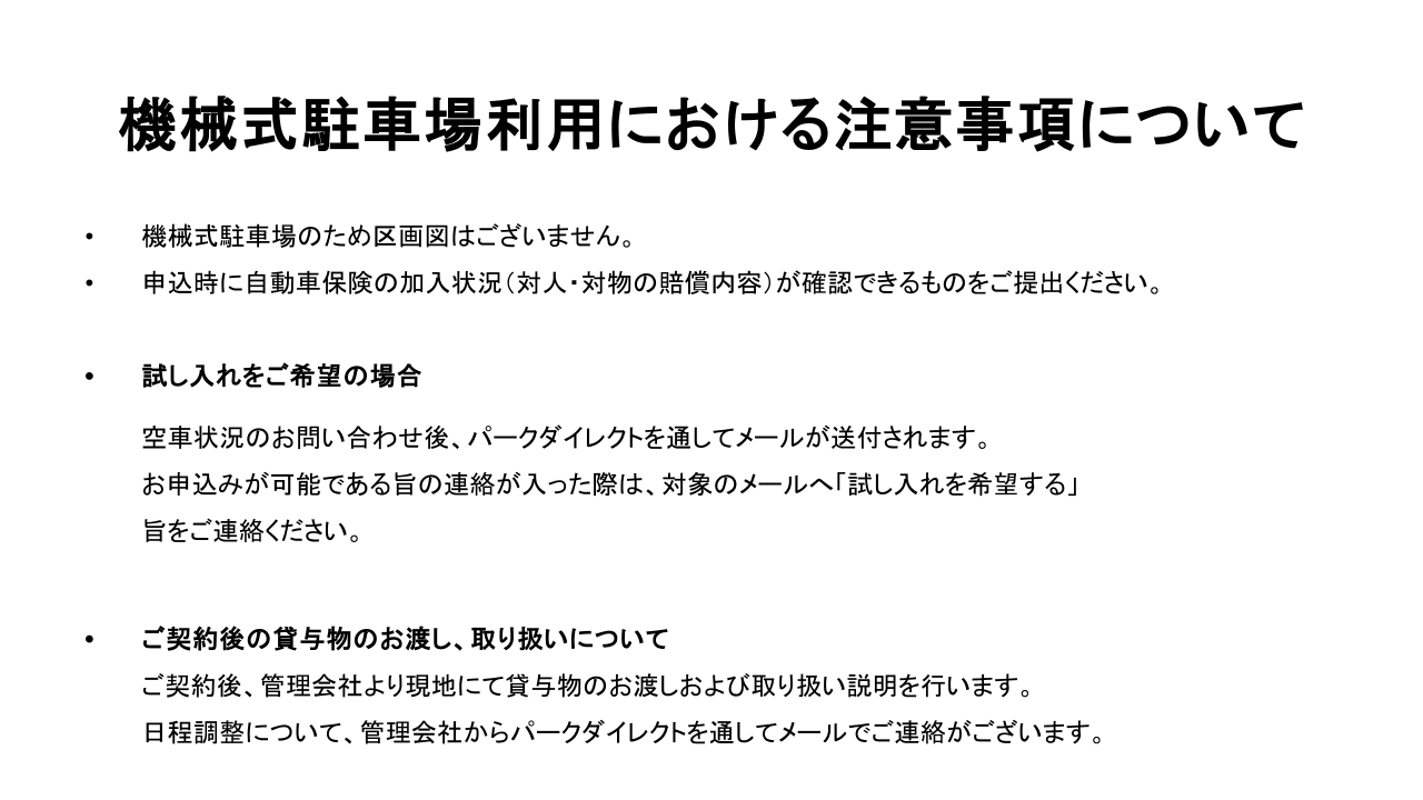 大宗五反田パーキングの駐車配置図