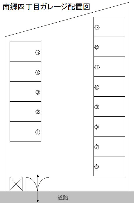 南郷四丁目ガレージの駐車配置図