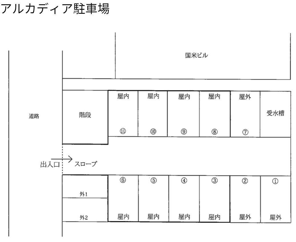 アルカディア駐車場の駐車配置図