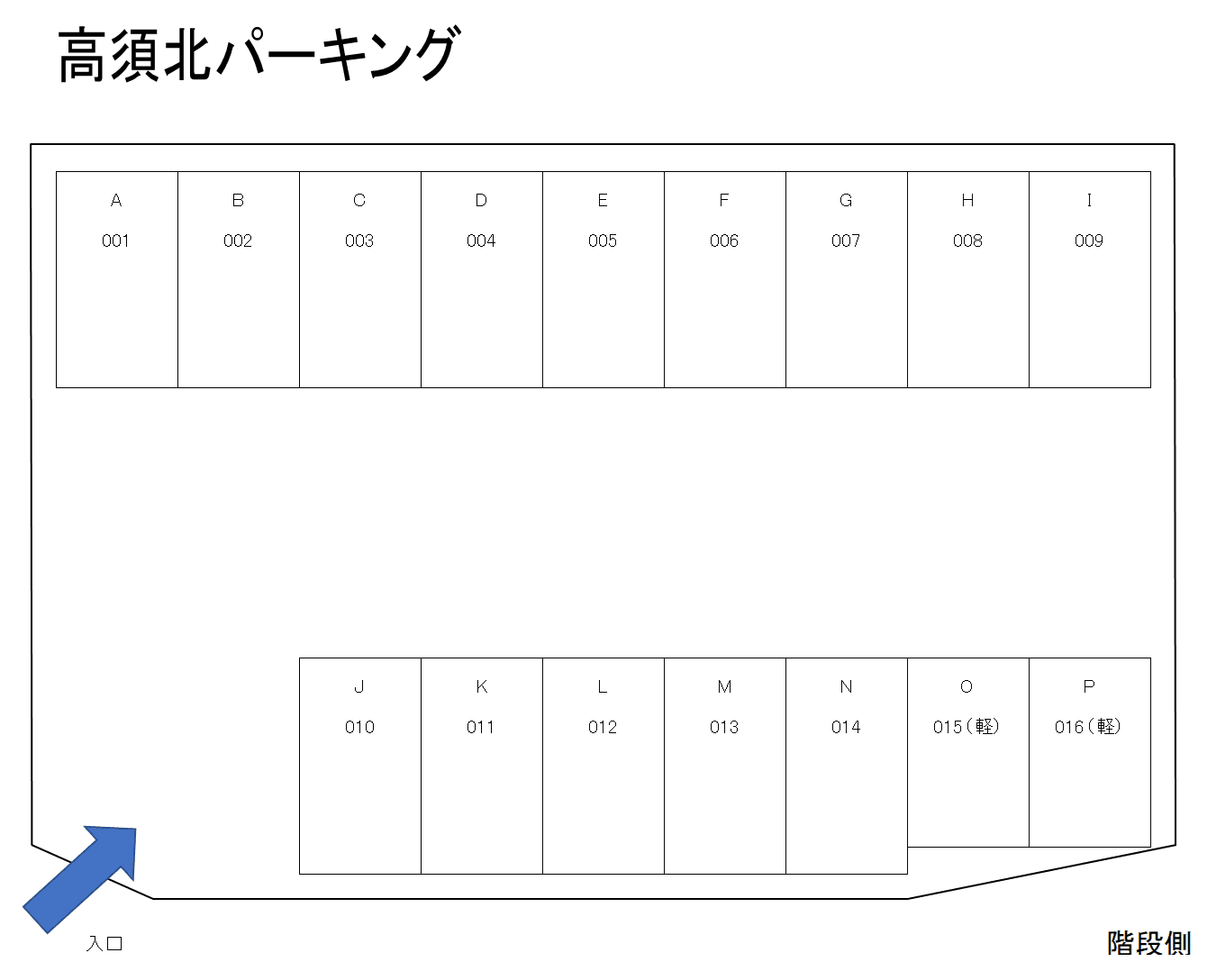 高須北パーキングの駐車配置図