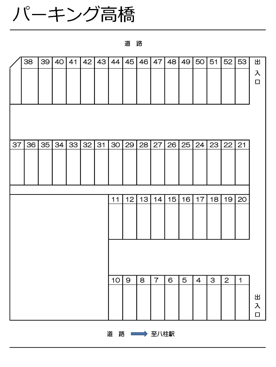 パーキング高橋の駐車配置図