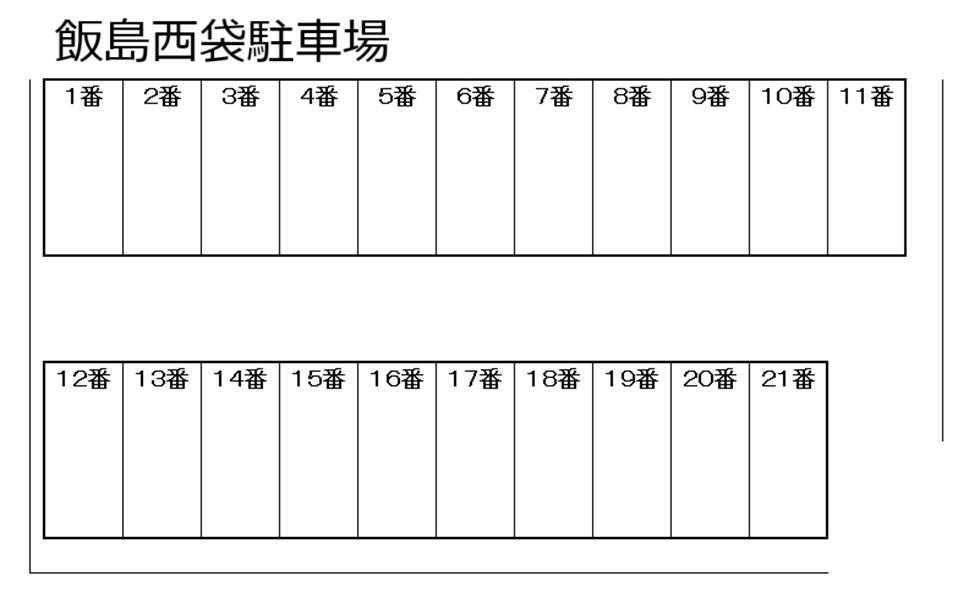 飯島西袋駐車場の駐車配置図