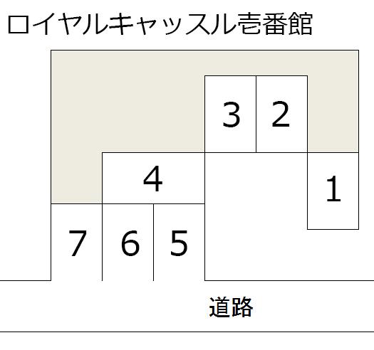ロイヤルキャッスル壱番館の駐車配置図