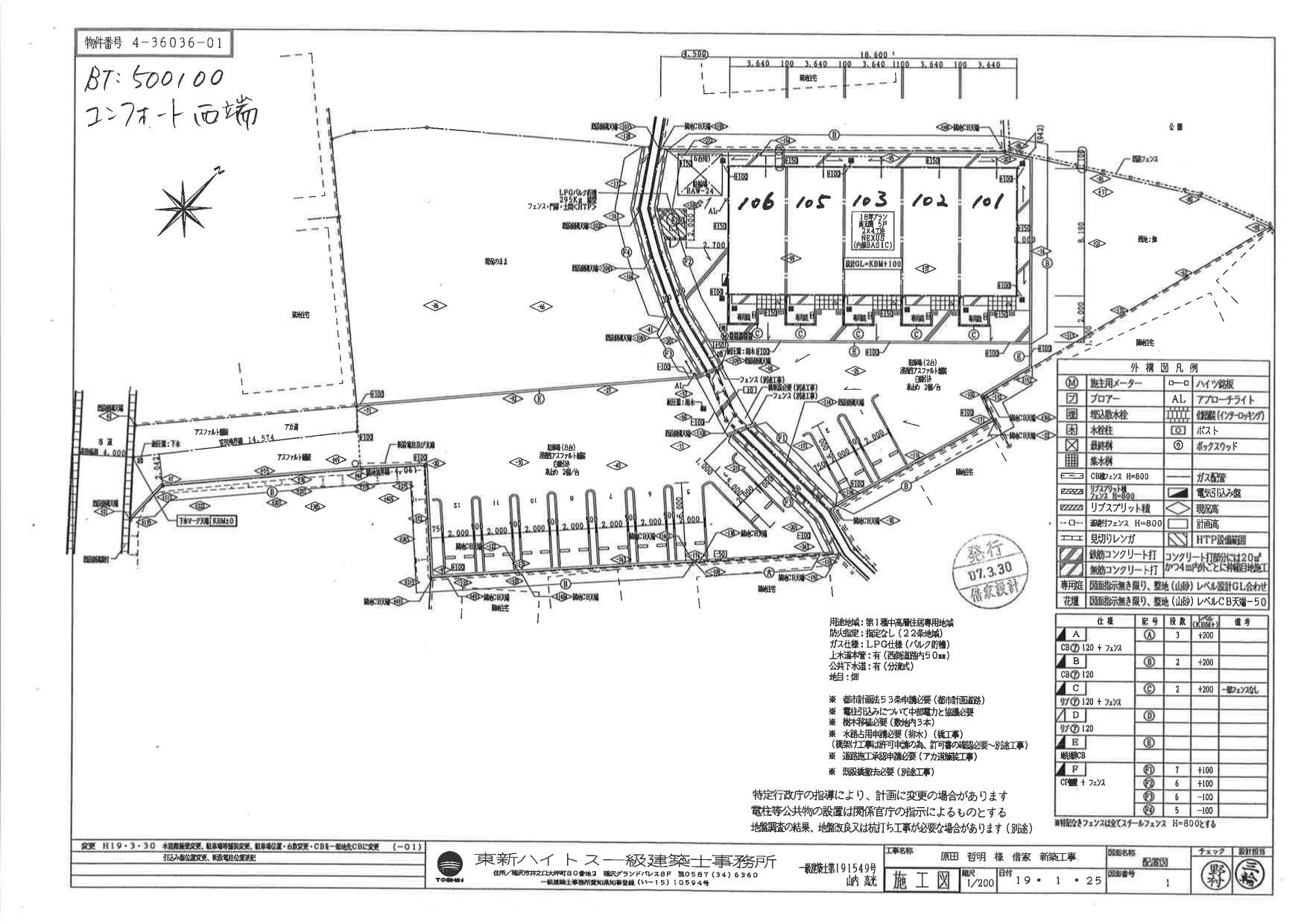 140347コンフォート 西端の駐車配置図