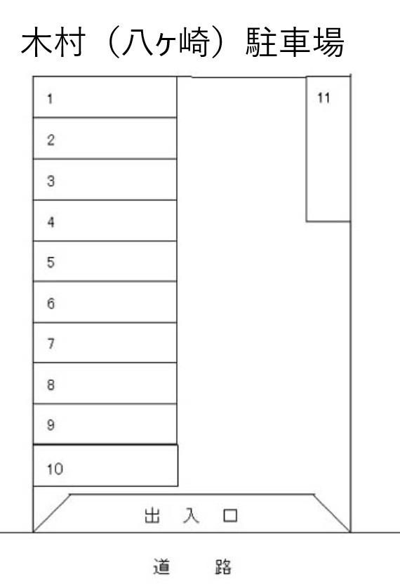 木村(八ヶ崎)駐車場の駐車配置図