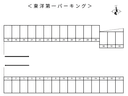 東洋第一パーキングの駐車場