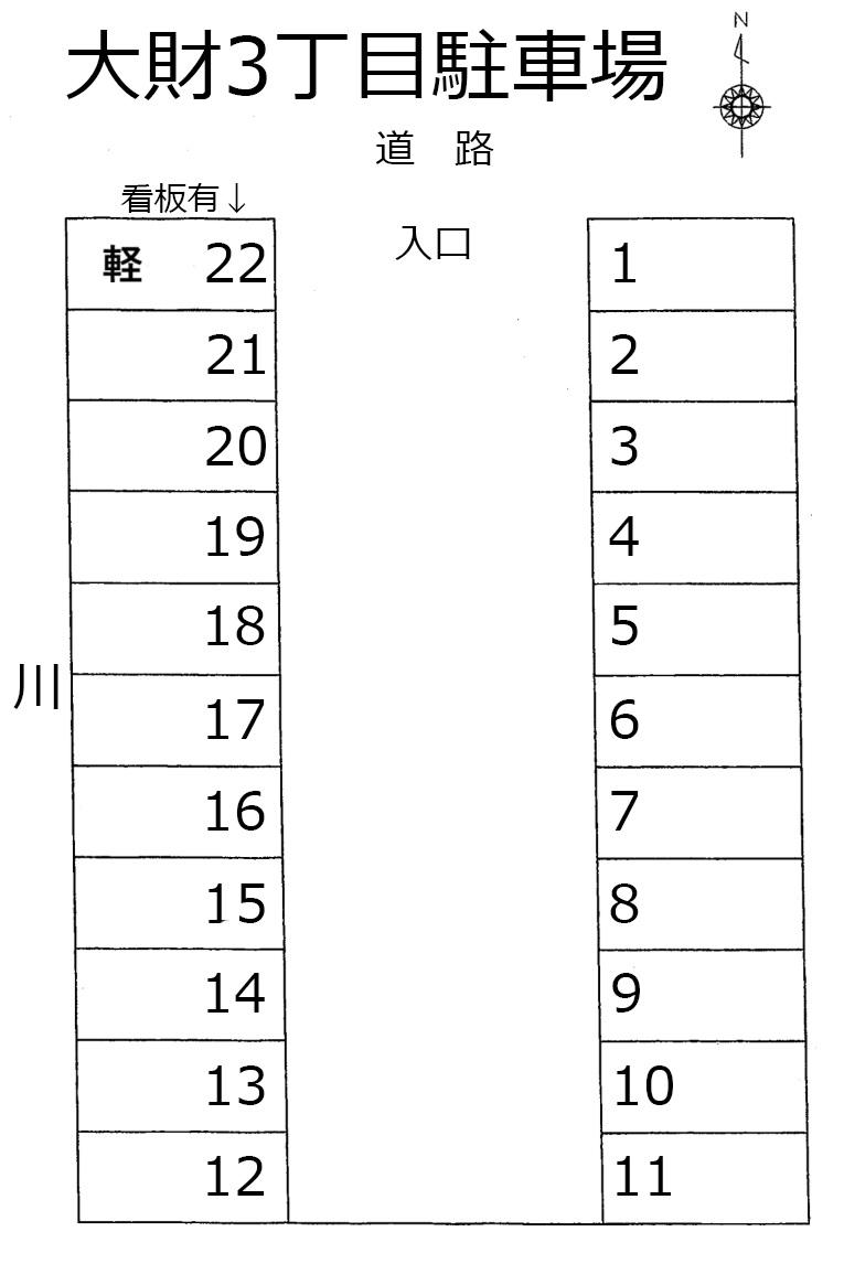 大財3丁目駐車場の駐車配置図