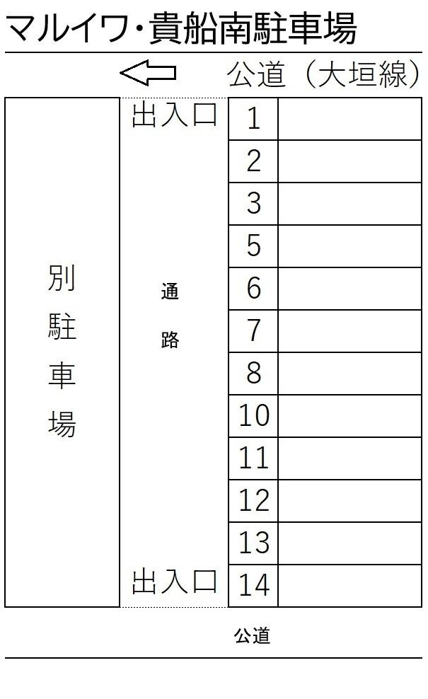 マルイワ・貴船南駐車場の駐車配置図