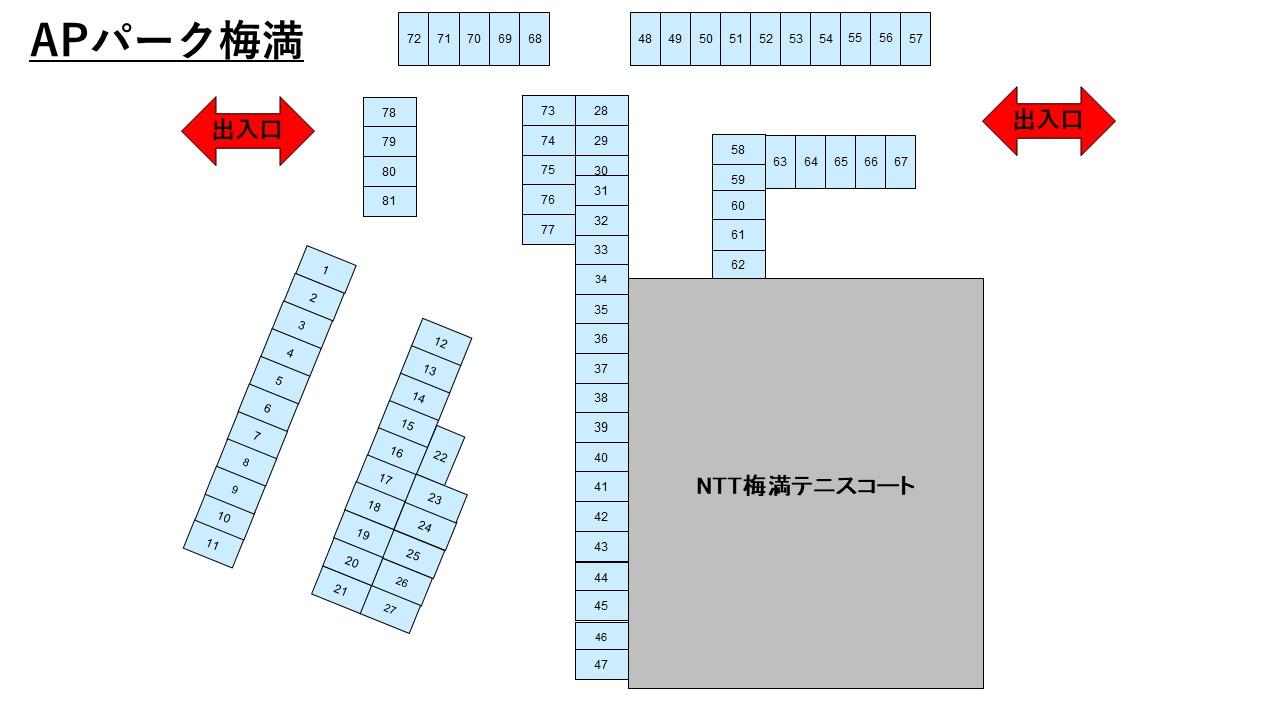 APパーク梅満の駐車配置図
