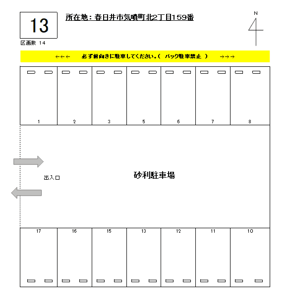 J-013の駐車配置図
