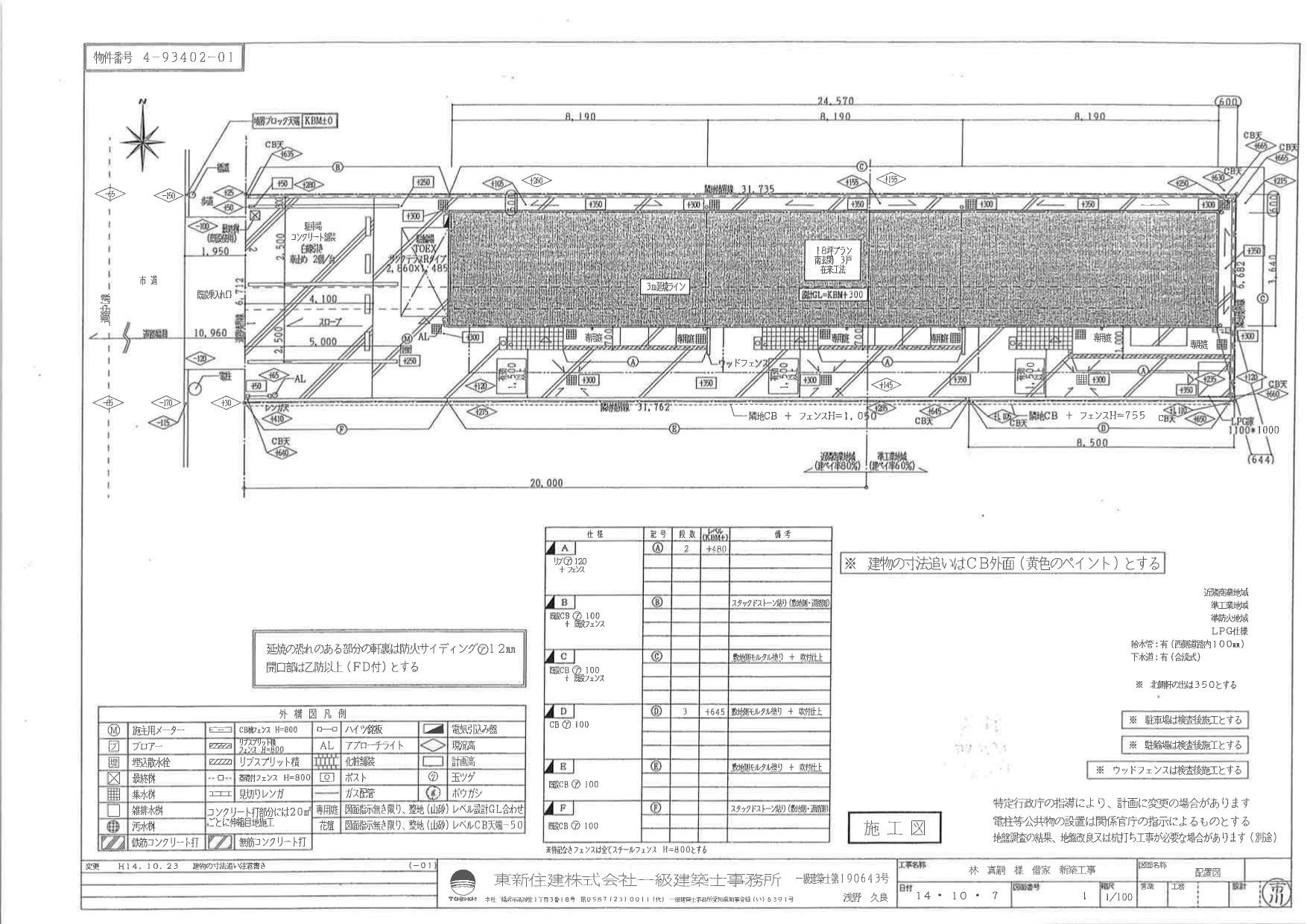 140313Fine Abendの駐車配置図