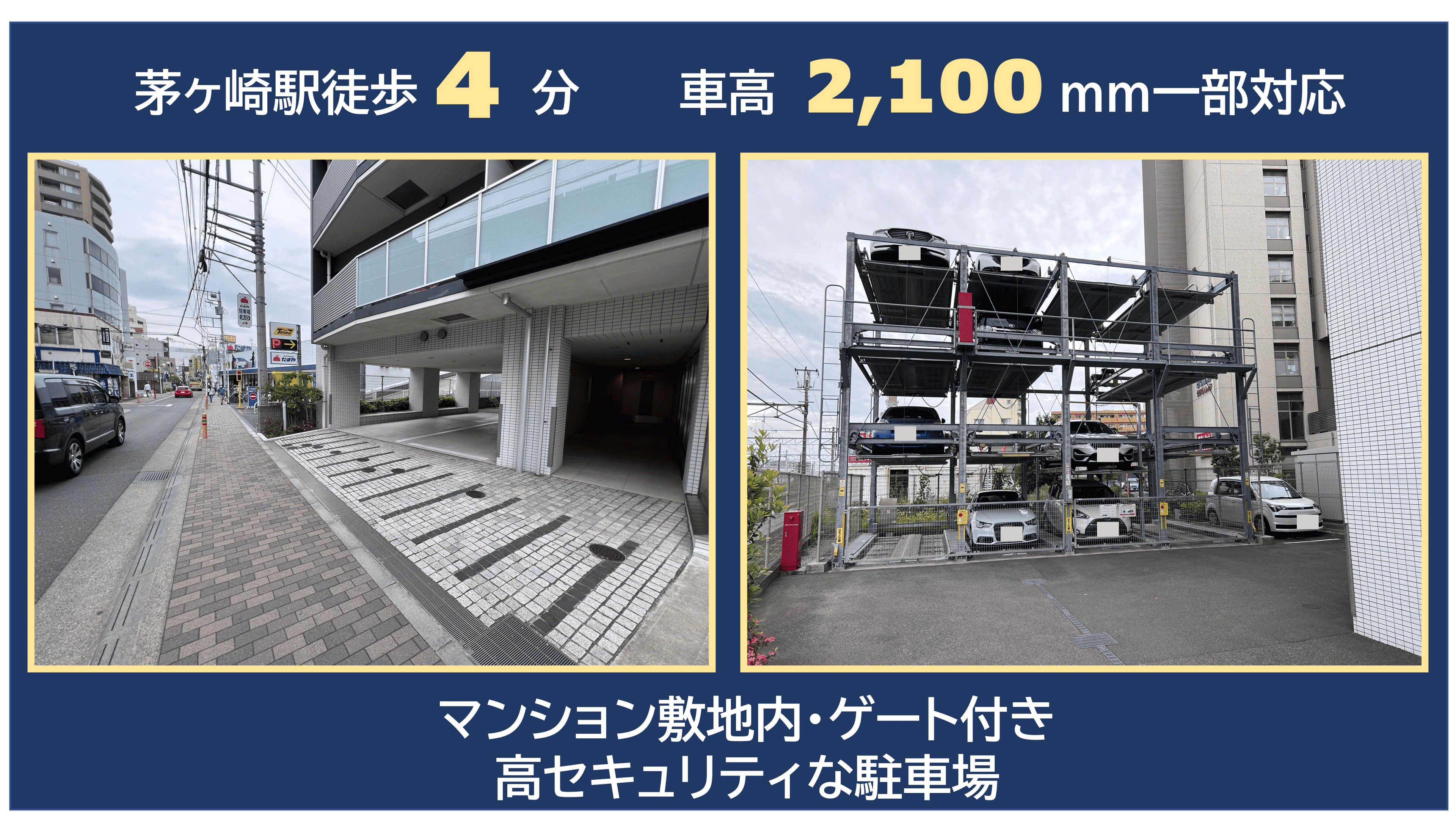 幸町5番駐車場の外観・駐車場イメージ1枚目