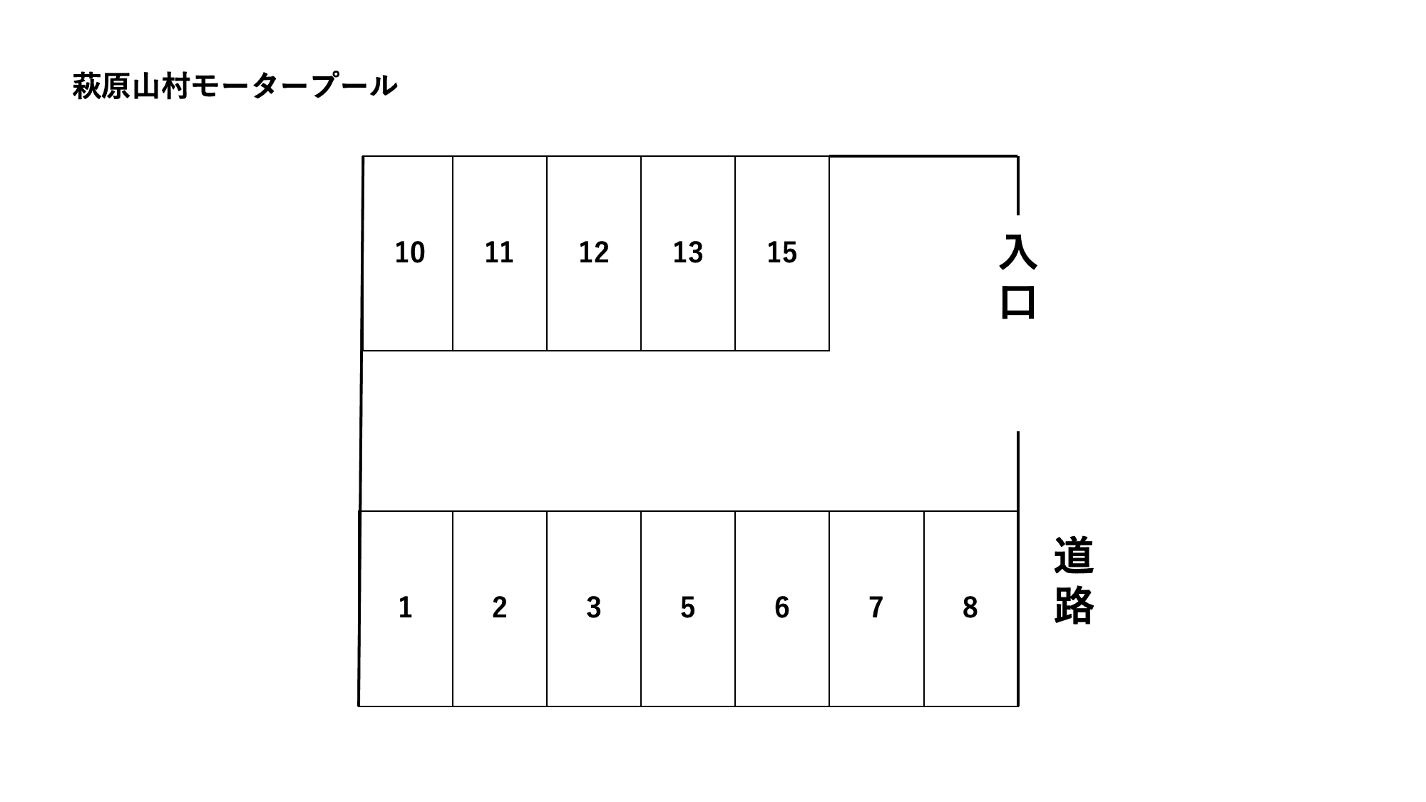 萩原山村モータープールの駐車配置図